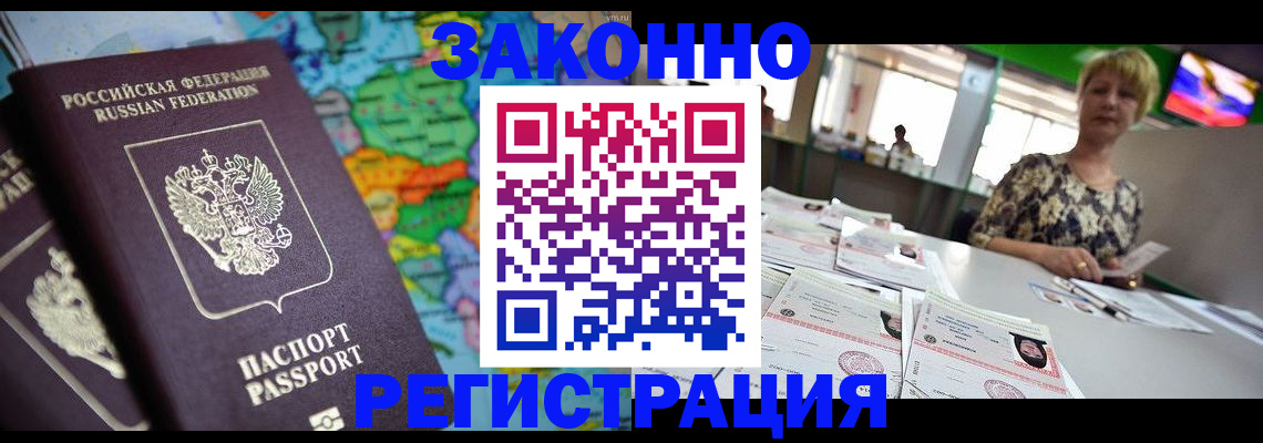 прописка в квартире в Куртамыше