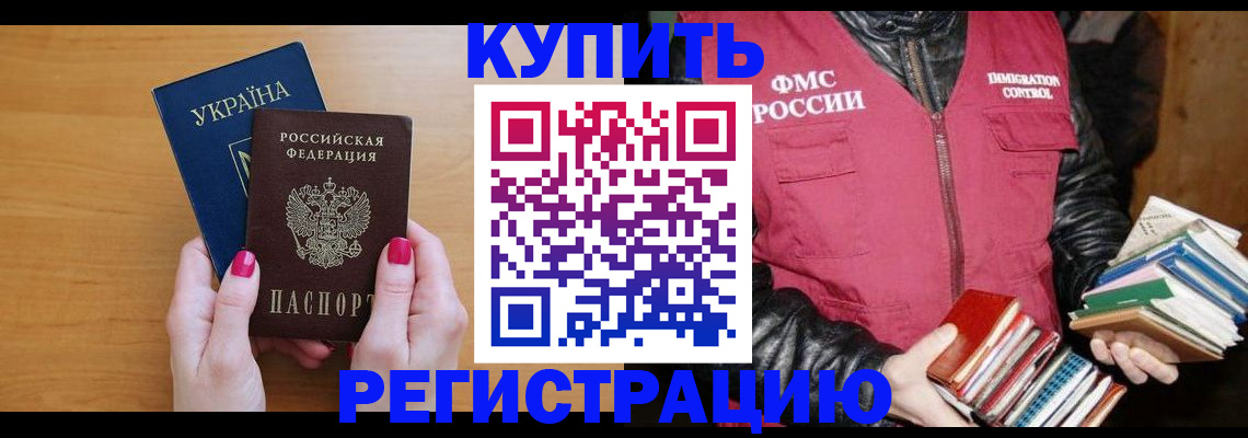 временная регистрация собственник в Куртамыше